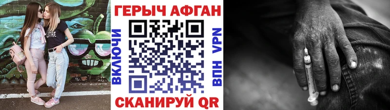 ГЕРОИН Heroin Поворино