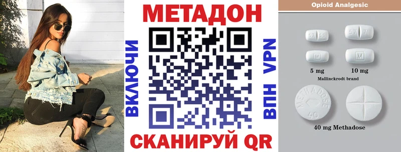 где продают   Поворино  Метадон VHQ 