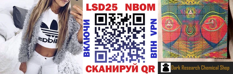 Марки 25I-NBOMe 1,8мг  Поворино 